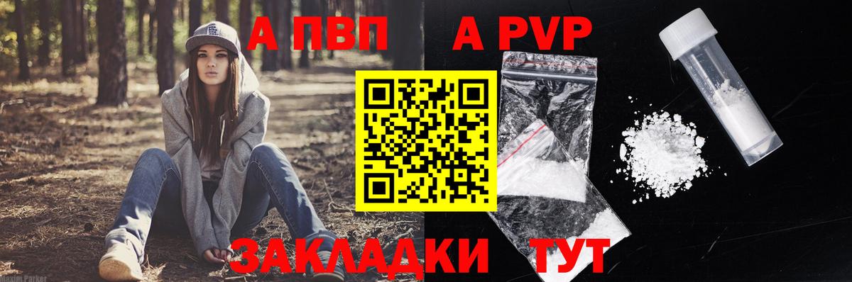 A-PVP крисы CK Рославль