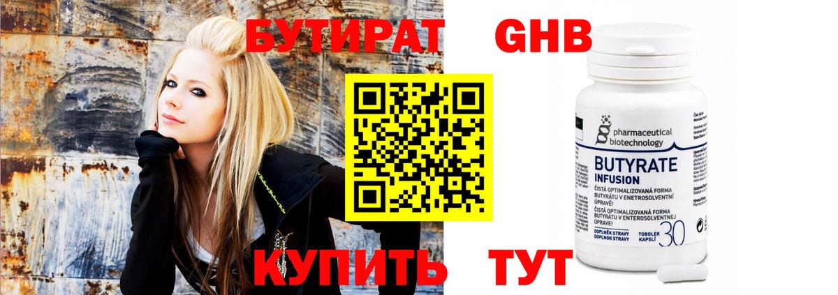 БУТИРАТ  БУТИРАТ оксана  Вход с VPN  Рославль 