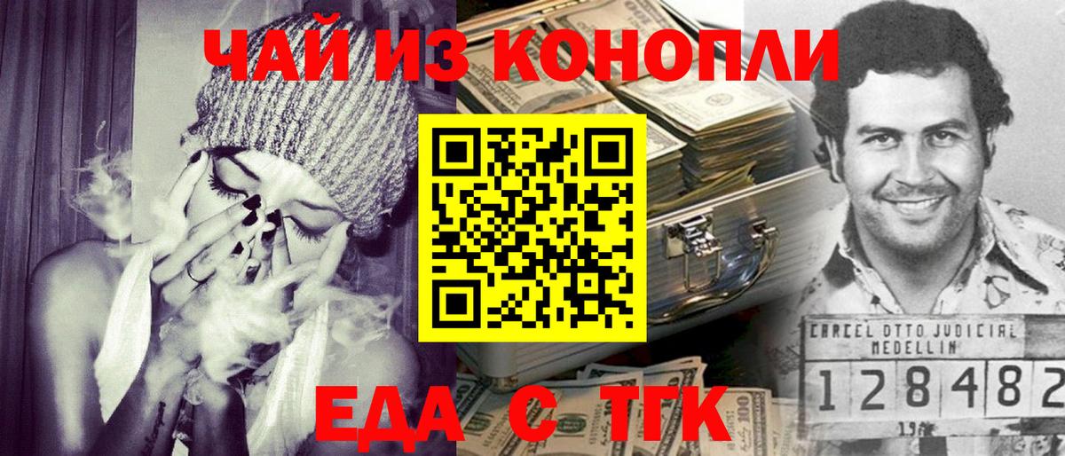 Рославль  Еда ТГК марихуана  Вход с VPN 