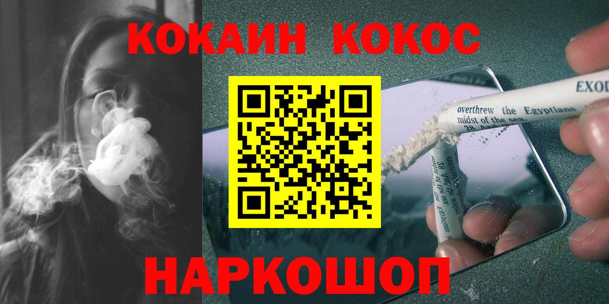 Cocaine Перу Рославль