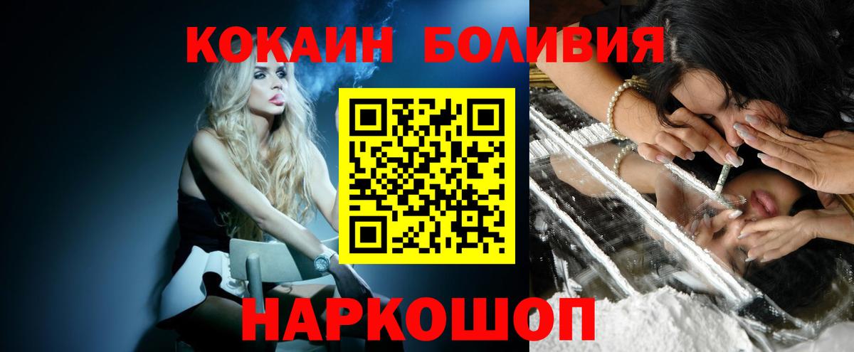 Рославль  Кокаин FishScale  COCAIN  Кокаин Fish Scale  Вход с VPN 