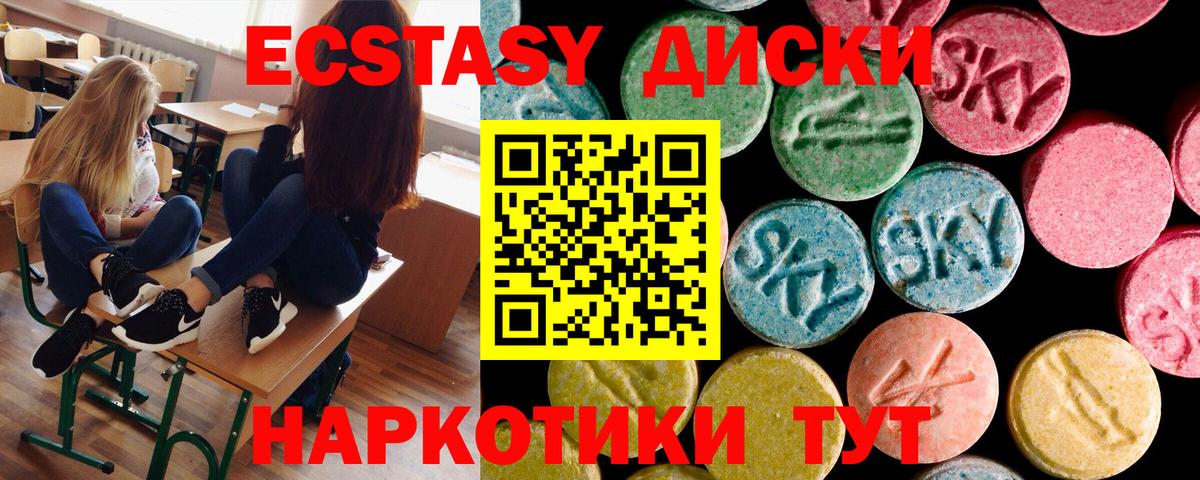 Ecstasy таблы Рославль