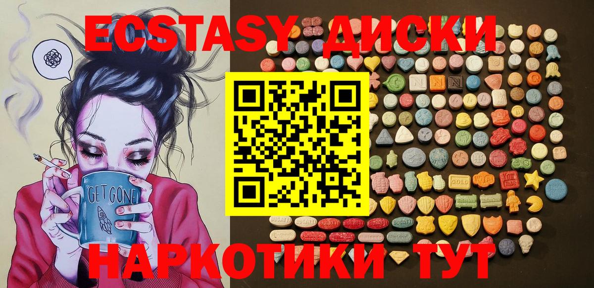 Ecstasy XTC  купить наркотик  Рославль  Экстази 250 мг  Вход с VPN  Экстази 