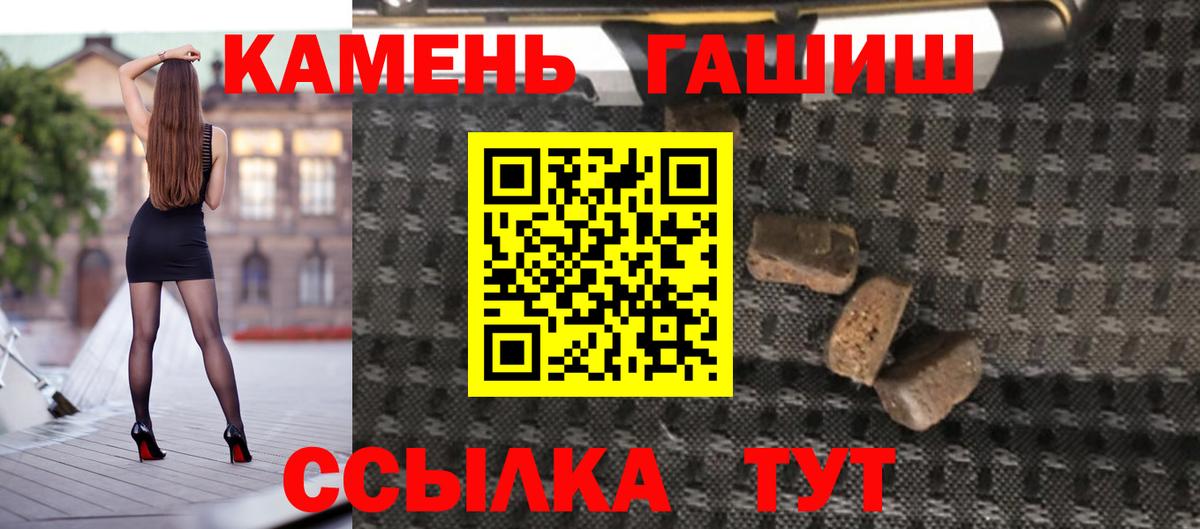 Гашиш Premium  ГАШ гашик  Рославль  Вход с VPN 