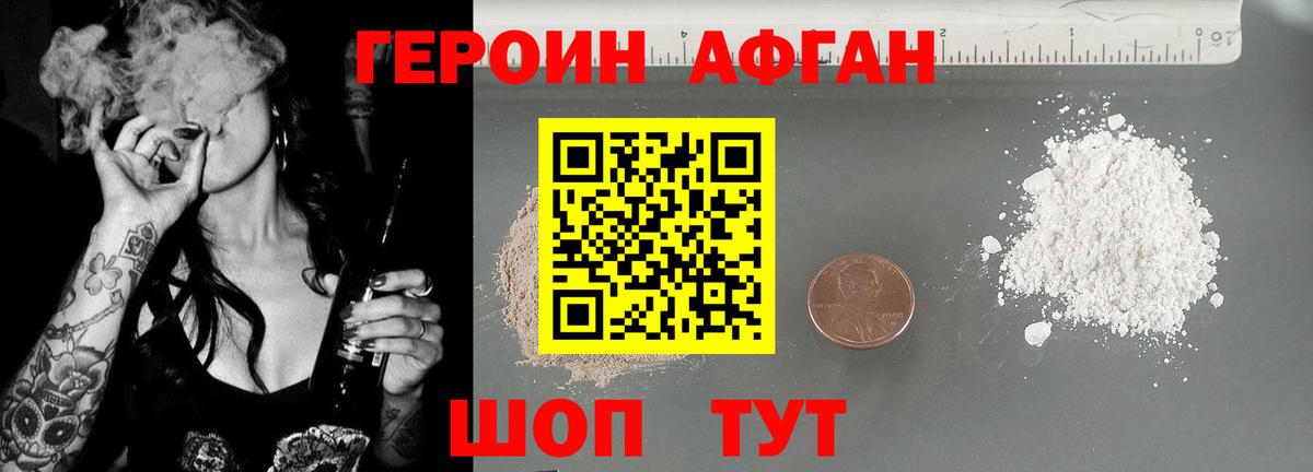 Рославль  Героин  Вход с VPN  Героин гречка 
