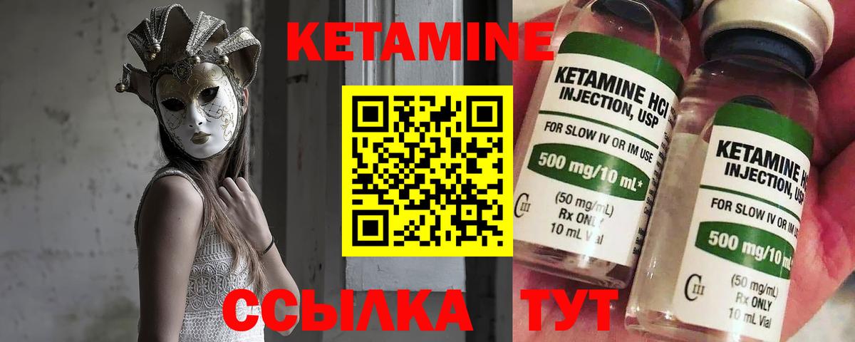 Рославль  Кетамин VHQ  Вход с VPN 