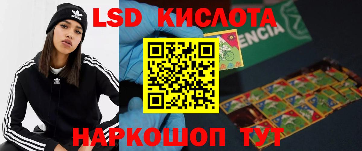 ЛСД экстази ecstasy  LSD-25 экстази  Вход с VPN  Рославль  Лсд 25 экстази кислота 