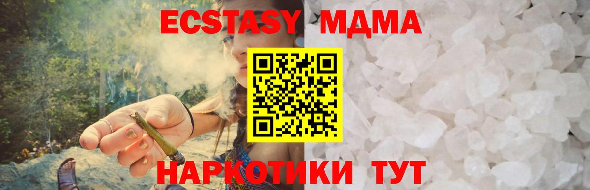 MDMA  МДМА VHQ  Вход с VPN  Рославль 