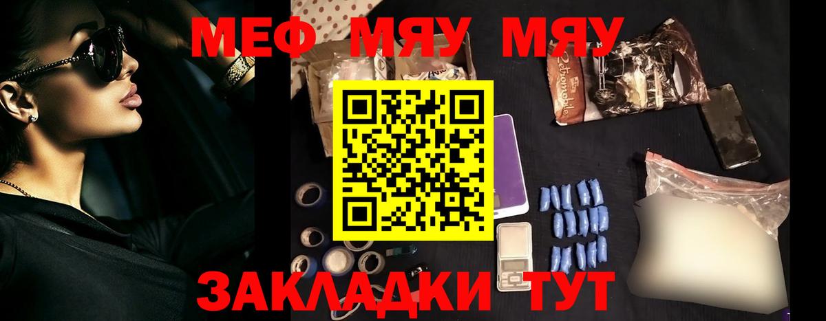 Мефедрон  Вход с VPN  Рославль  Мефедрон 4 MMC  Мефедрон 