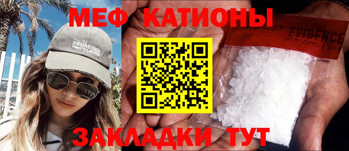 Меф мука Рославль