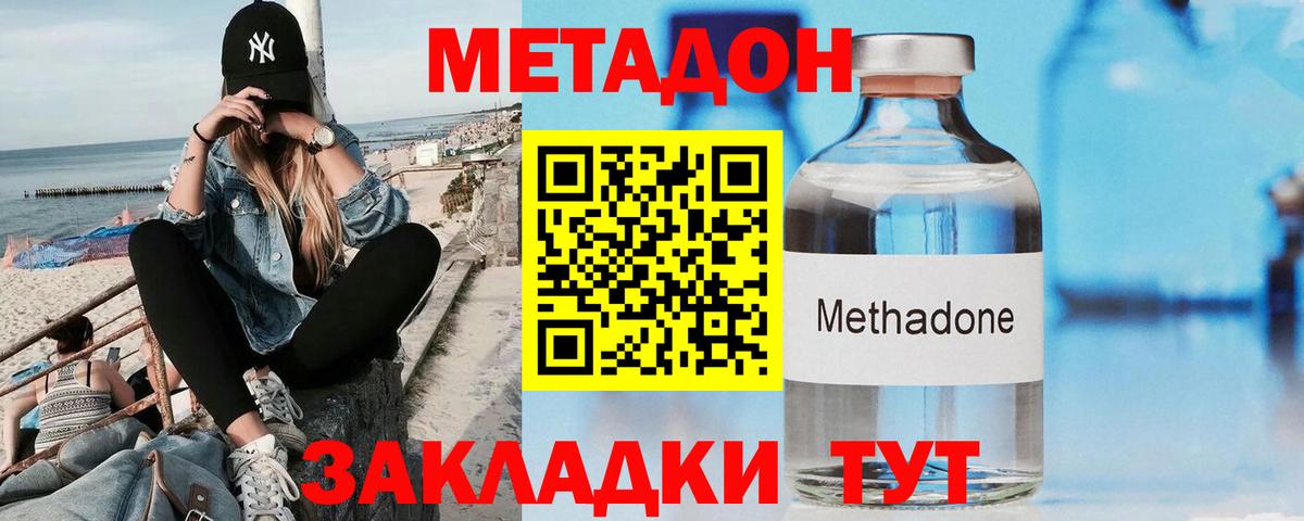 hydra рабочий сайт  Вход с VPN  Рославль  Метадон кристалл  Метадон мёд 