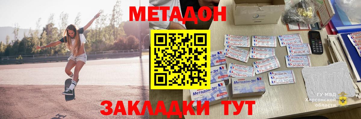 Метадон кристалл Рославль