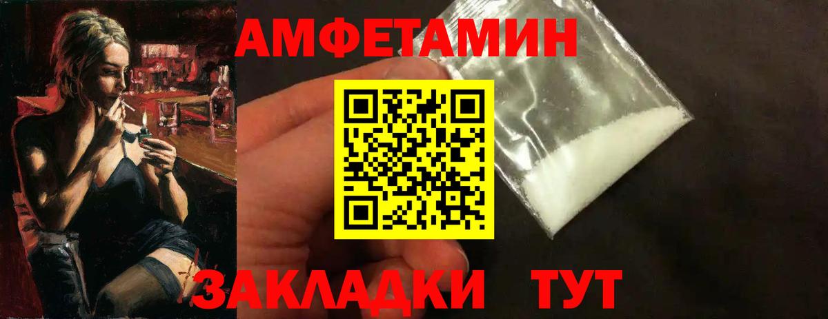 Метамфетамин мет Рославль