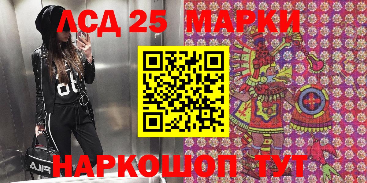 Марки NBOMe 1500мкг Рославль