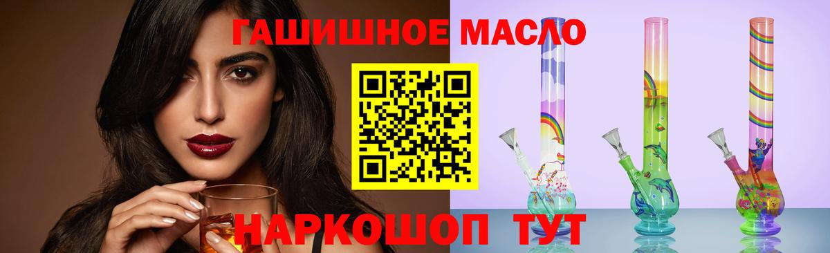 Дистиллят ТГК вейп  Вход с VPN  ТГК вейп  Рославль 